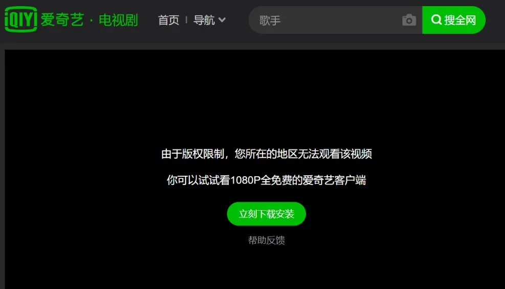 《極限挑戰》男人团版權限制怎麼破?海外看極限挑戰被封鎖的解決辦法